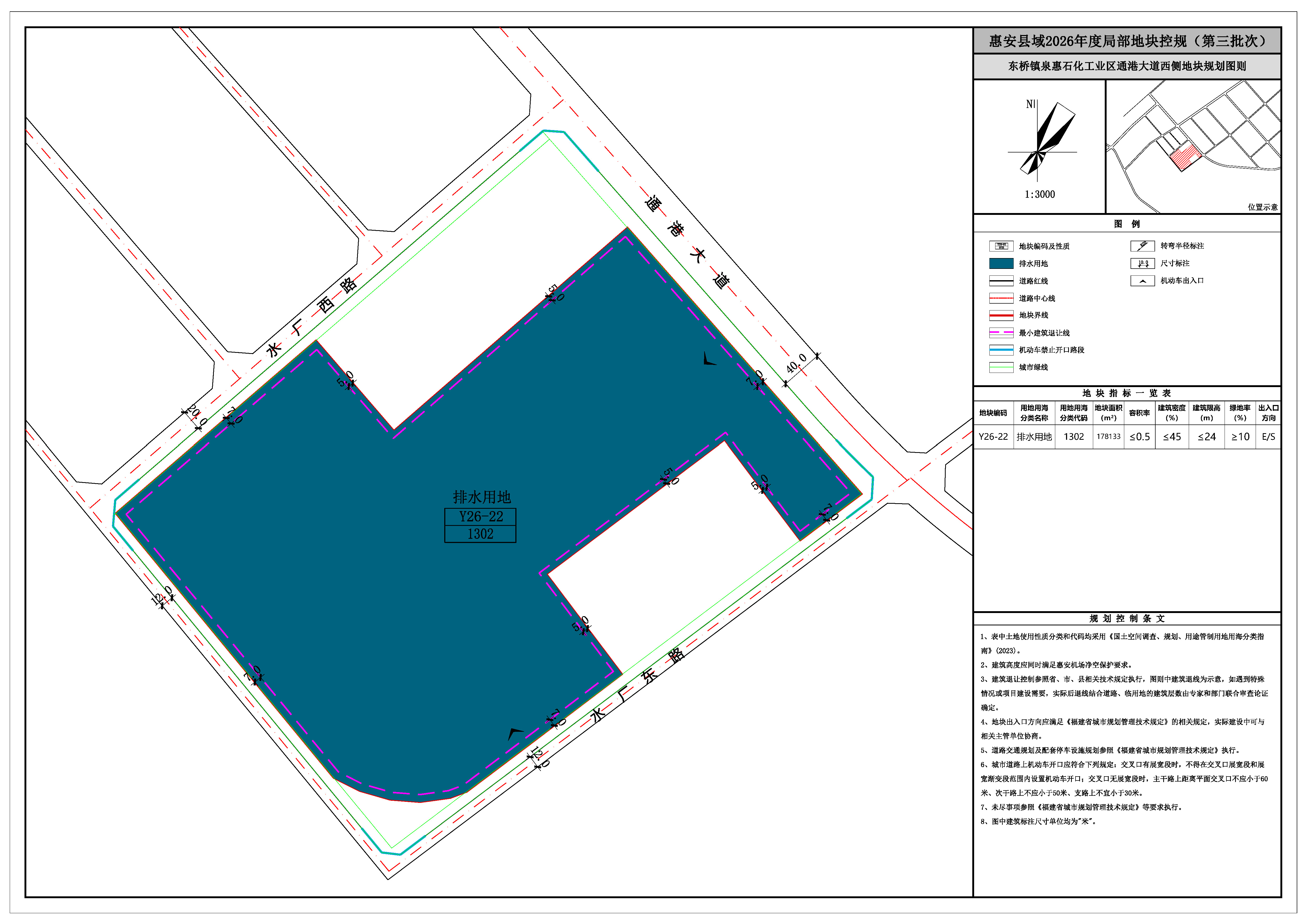 Y26-22东桥镇泉惠石化工业区通港大道西侧地块规划图则